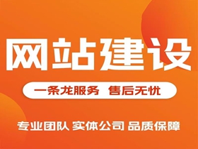 可克达拉网站建设公司