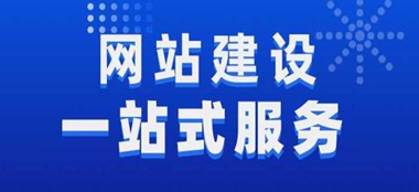 可克达拉网站建设公司选择指南：避开陷阱，打造优质数字名片
