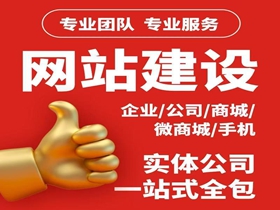 可克达拉如何选择靠谱的网络公司