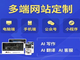 可克达拉网站定制